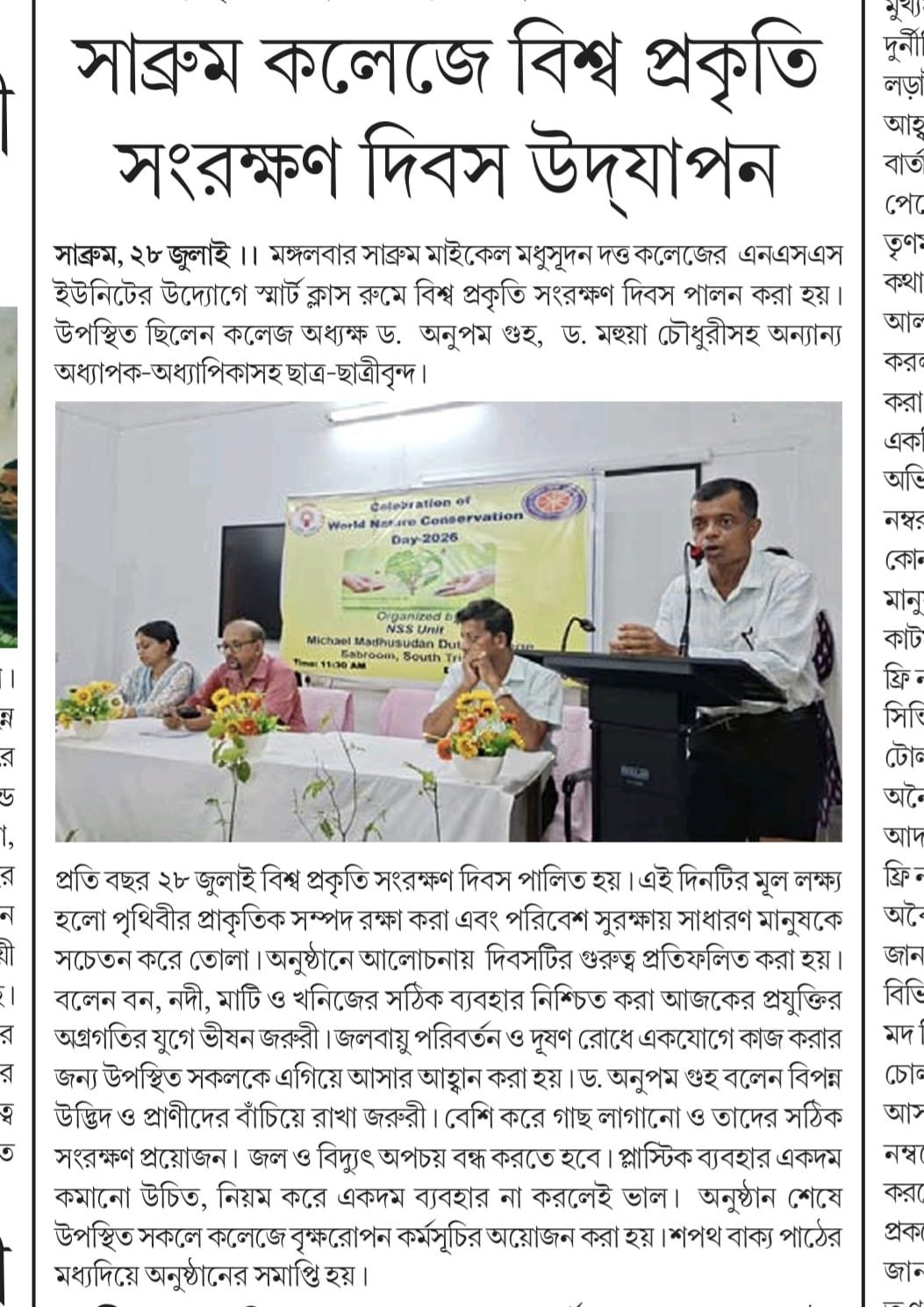 Michael Madhusudan Dutta College, Sabroom South Tripura, Photo Galleruy