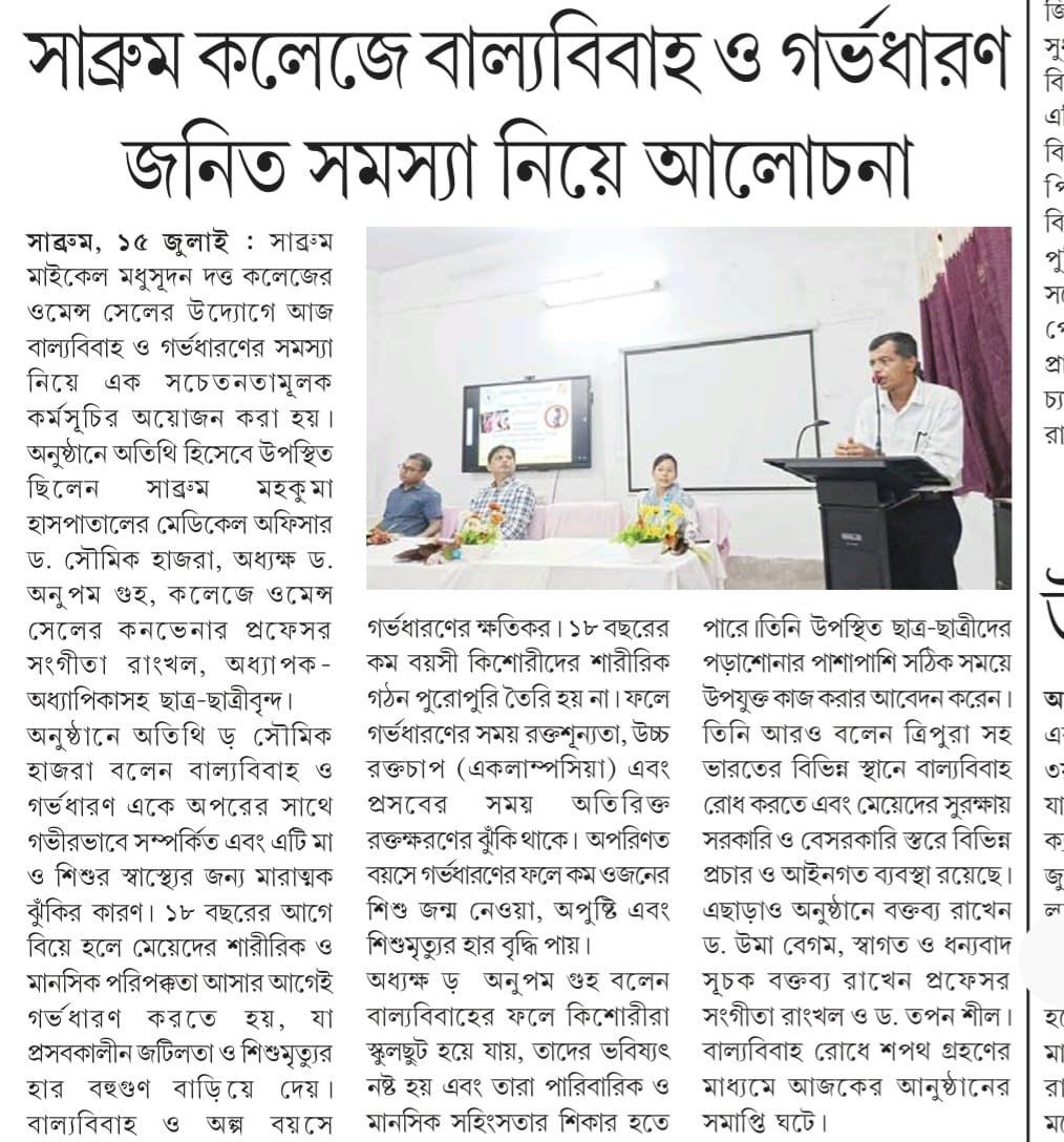 Michael Madhusudan Dutta College, Sabroom South Tripura, Photo Galleruy