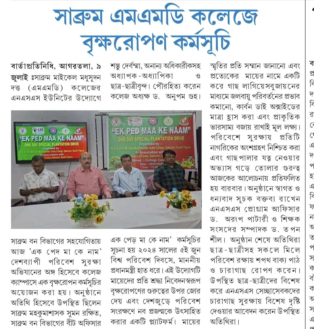 Michael Madhusudan Dutta College, Sabroom South Tripura, Photo Galleruy