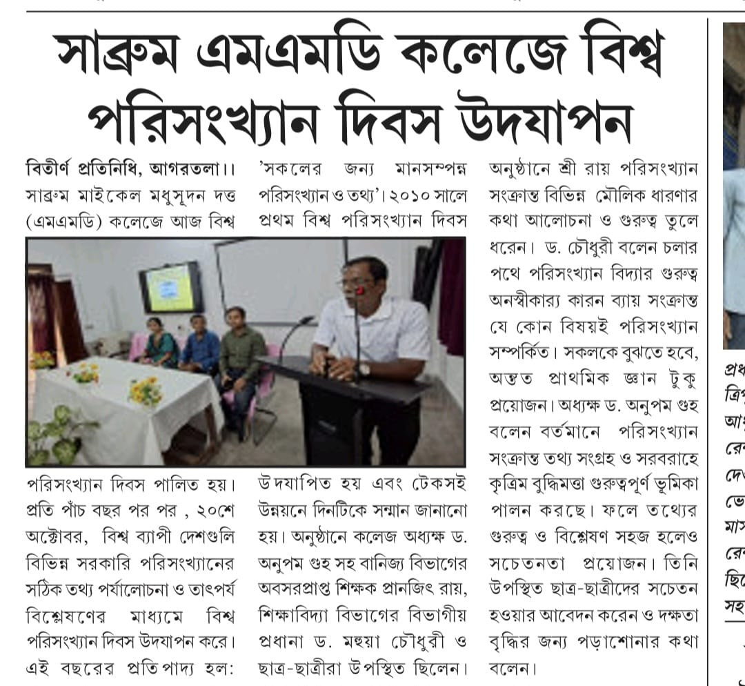 Michael Madhusudan Dutta College, Sabroom South Tripura, Photo Galleruy