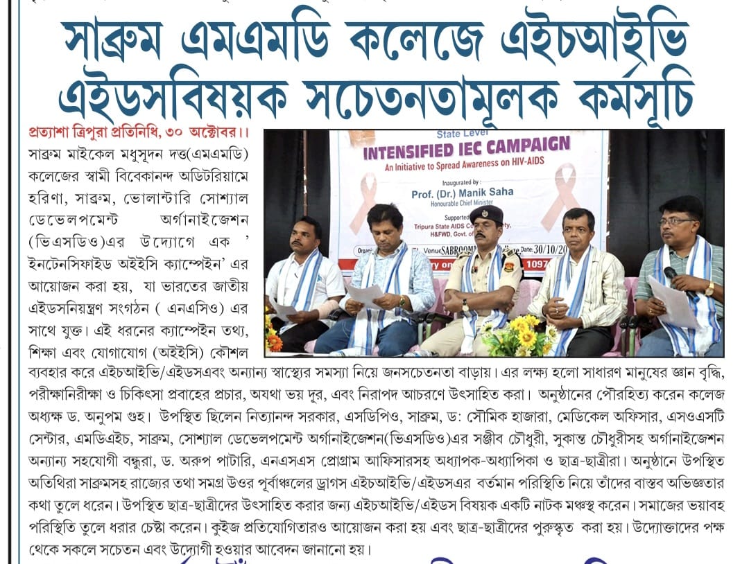 Michael Madhusudan Dutta College, Sabroom South Tripura, Photo Galleruy